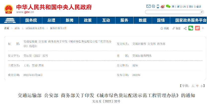 多地出臺政策支持 今年這一商用車細(xì)分市場或不可限量！