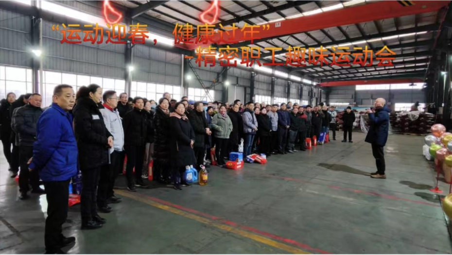 運(yùn)動迎春，健康過年-十堰精密新動力科技股份有限公司舉行職工趣味運(yùn)動會